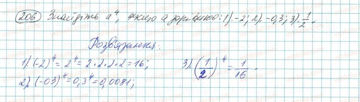 фото задание 206 - § 5. степінь з натуральним показником - розділ 2. одночлени