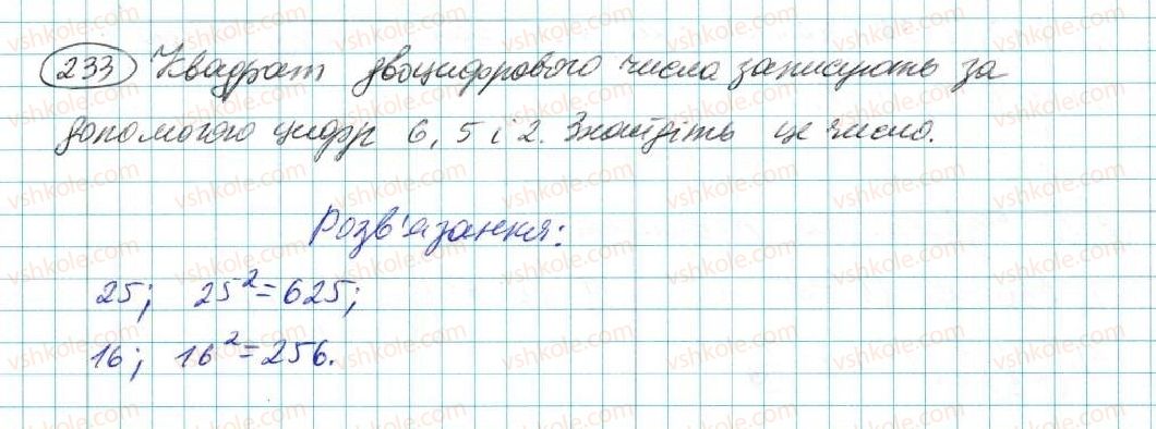 фото задание 233 - § 5. степінь з натуральним показником - розділ 2. одночлени