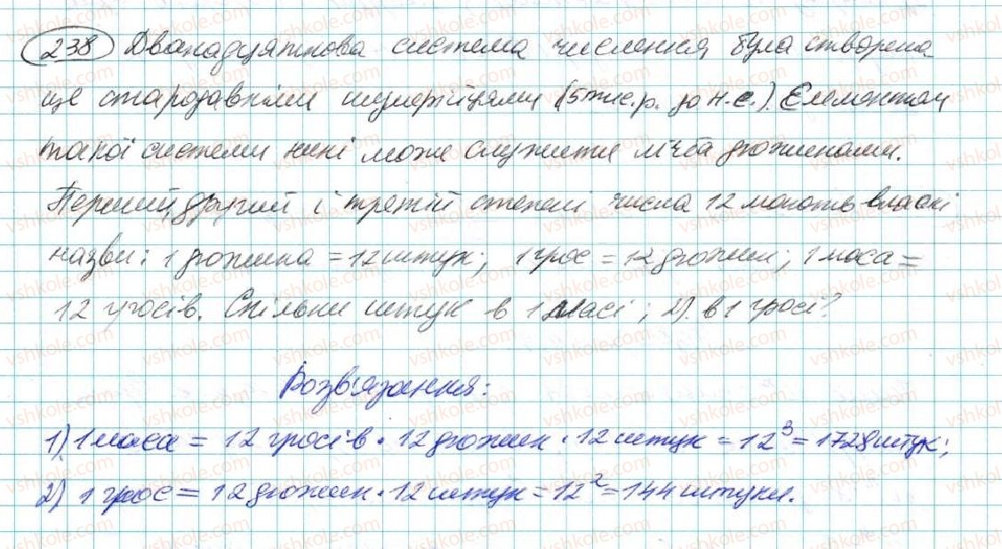 фото задание 238 - § 5. степінь з натуральним показником - розділ 2. одночлени
