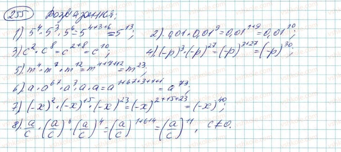 фото задание 255 - § 6. дії зі степенями - розділ 2. одночлени