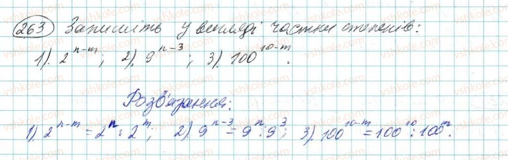 фото задание 263 - § 6. дії зі степенями - розділ 2. одночлени