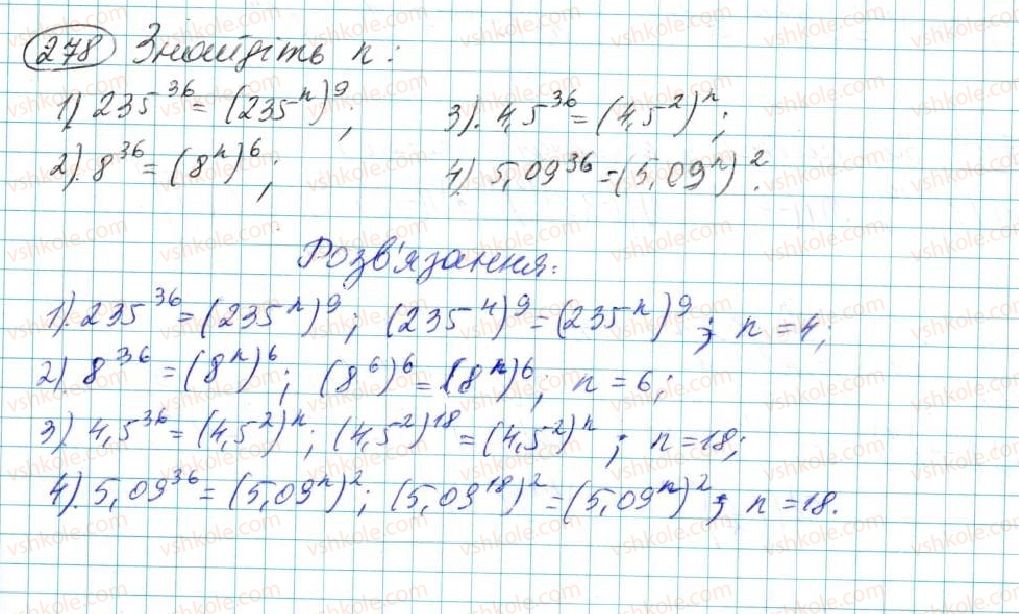 фото задание 278 - § 6. дії зі степенями - розділ 2. одночлени