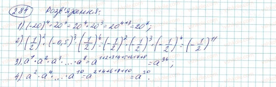 фото задание 284 - § 6. дії зі степенями - розділ 2. одночлени