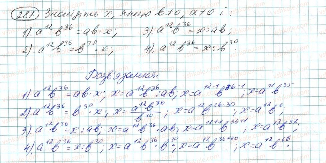 фото задание 287 - § 6. дії зі степенями - розділ 2. одночлени