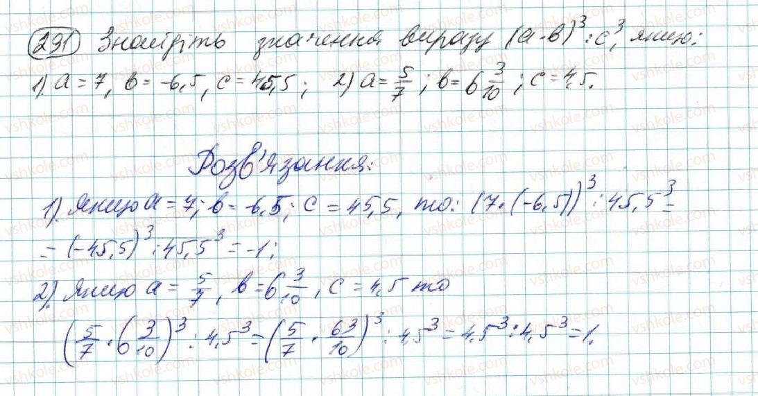 фото задание 291 - § 6. дії зі степенями - розділ 2. одночлени