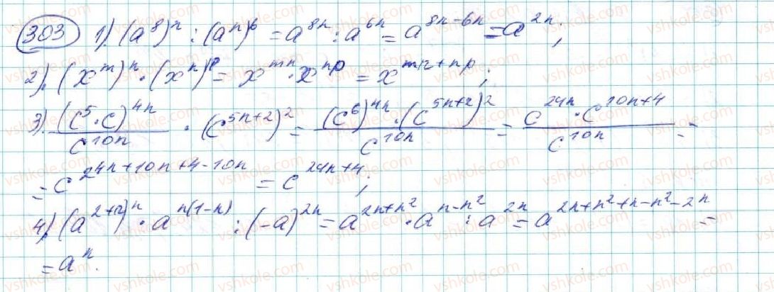 фото задание 303 - § 6. дії зі степенями - розділ 2. одночлени