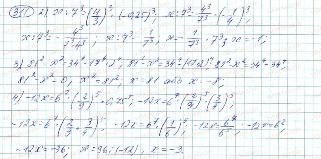 фото задание 311 - § 6. дії зі степенями - розділ 2. одночлени