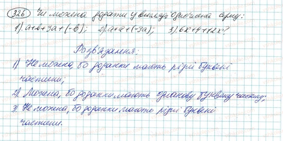 фото задание 326 - § 7. одночлен. дії з одночленами - розділ 2. одночлени