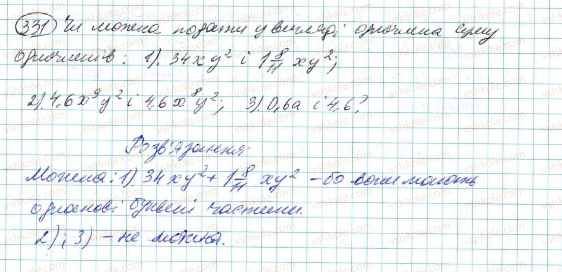 фото задание 331 - § 7. одночлен. дії з одночленами - розділ 2. одночлени