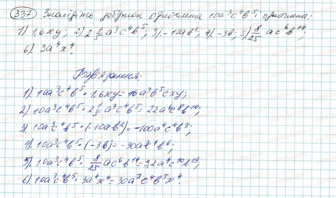 фото задание 337 - § 7. одночлен. дії з одночленами - розділ 2. одночлени