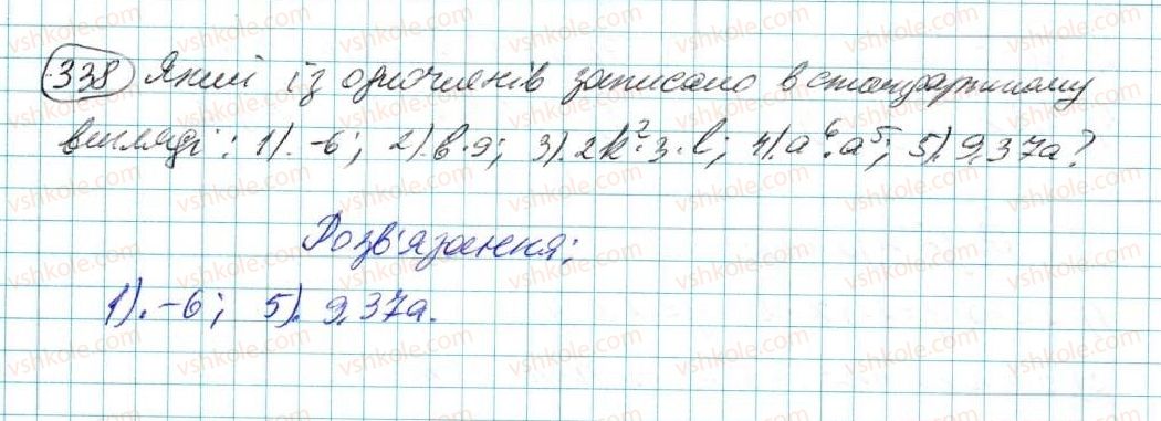 фото задание 338 - § 7. одночлен. дії з одночленами - розділ 2. одночлени