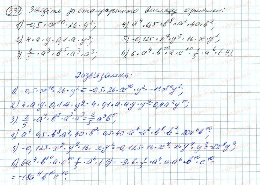 фото задание 339 - § 7. одночлен. дії з одночленами - розділ 2. одночлени