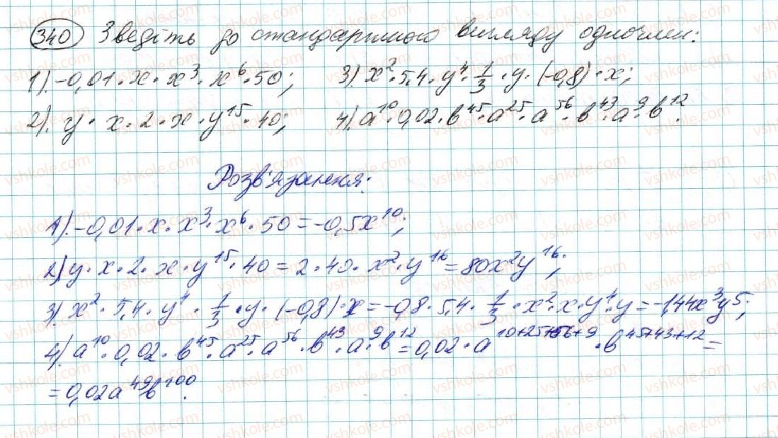 фото задание 340 - § 7. одночлен. дії з одночленами - розділ 2. одночлени