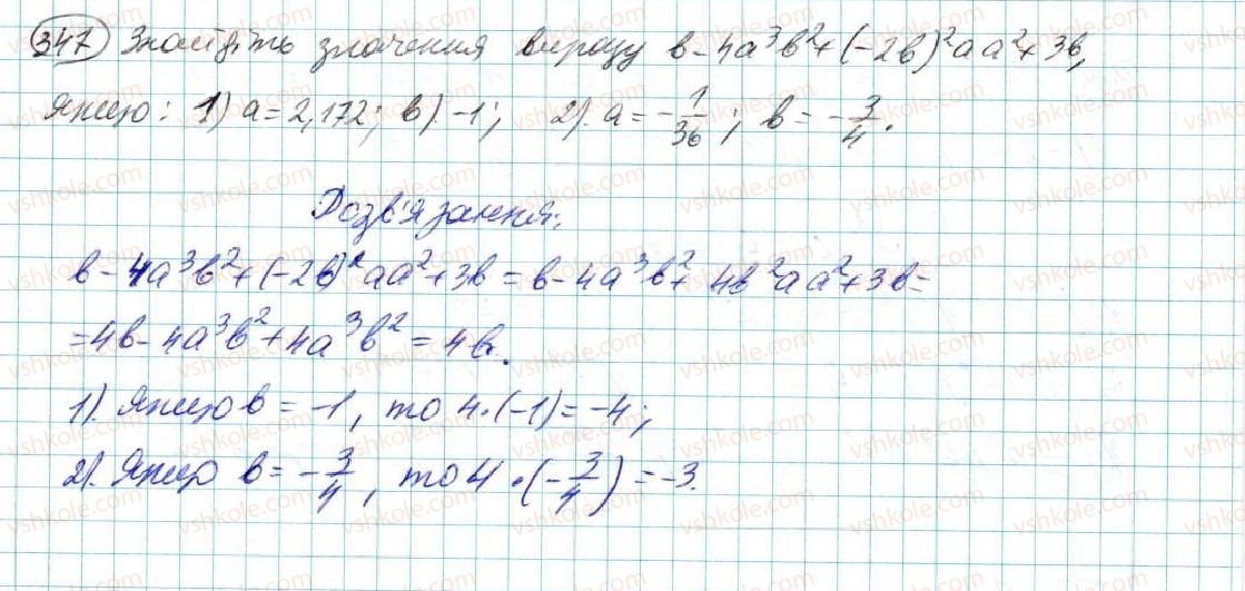 фото задание 347 - § 7. одночлен. дії з одночленами - розділ 2. одночлени