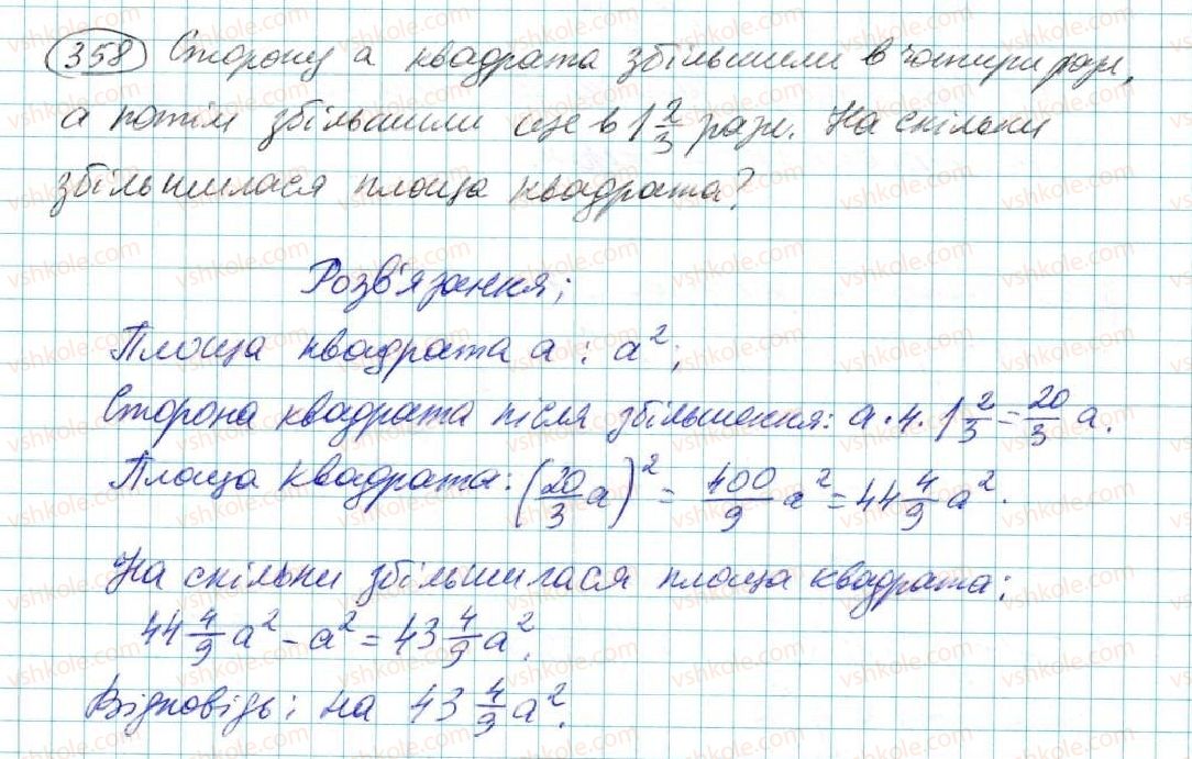 фото задание 358 - § 7. одночлен. дії з одночленами - розділ 2. одночлени