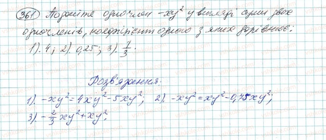 фото задание 361 - § 7. одночлен. дії з одночленами - розділ 2. одночлени
