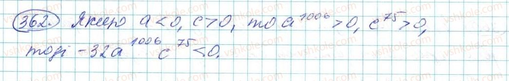 фото задание 362 - § 7. одночлен. дії з одночленами - розділ 2. одночлени