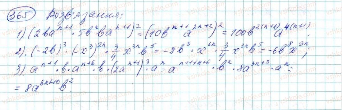 фото задание 365 - § 7. одночлен. дії з одночленами - розділ 2. одночлени