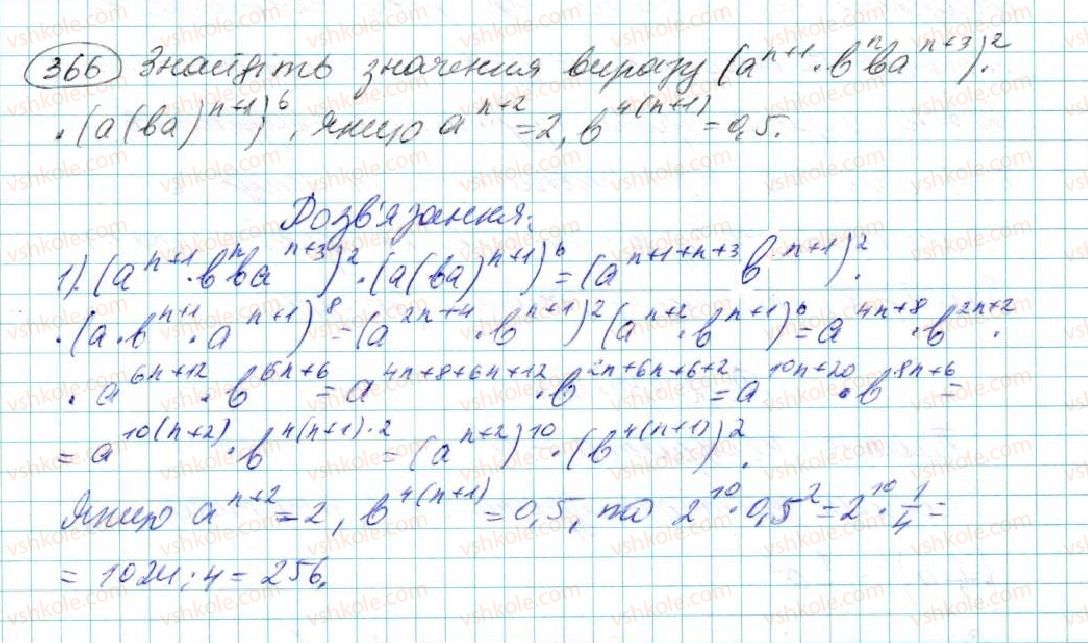 фото задание 366 - § 7. одночлен. дії з одночленами - розділ 2. одночлени