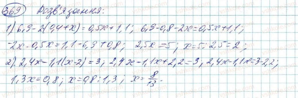 фото задание 369 - § 7. одночлен. дії з одночленами - розділ 2. одночлени