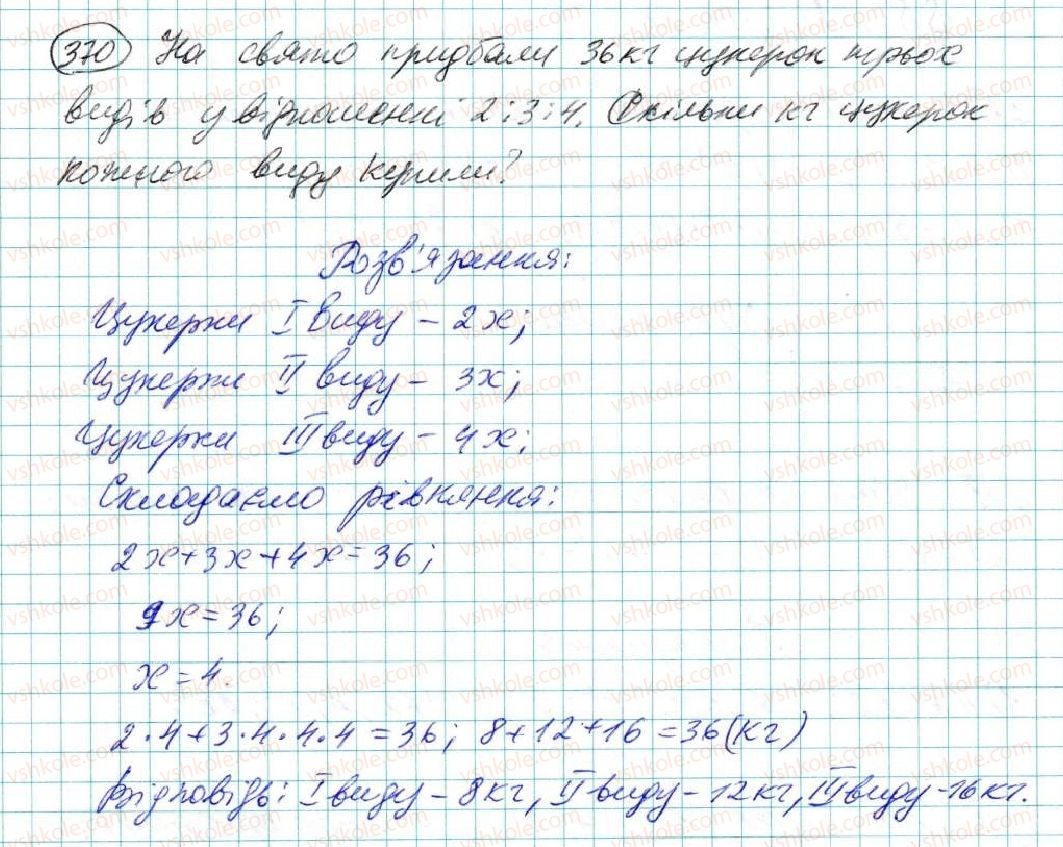 фото задание 370 - § 7. одночлен. дії з одночленами - розділ 2. одночлени