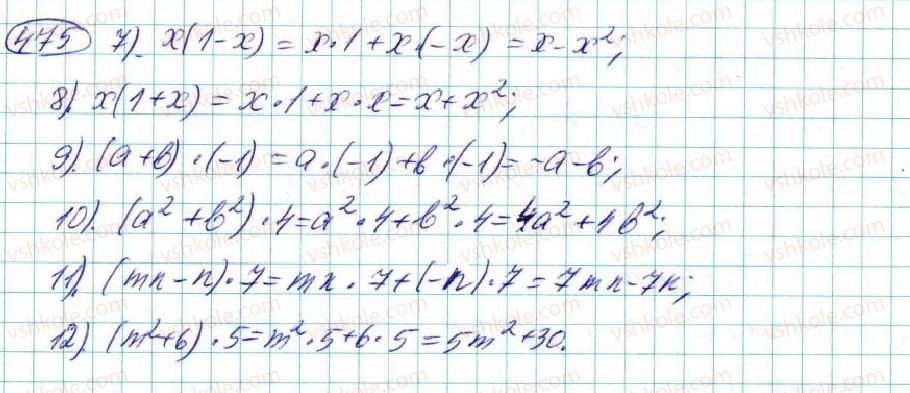 фото задание 475 - § 10. множення многочленів - розділ 3. многочлени