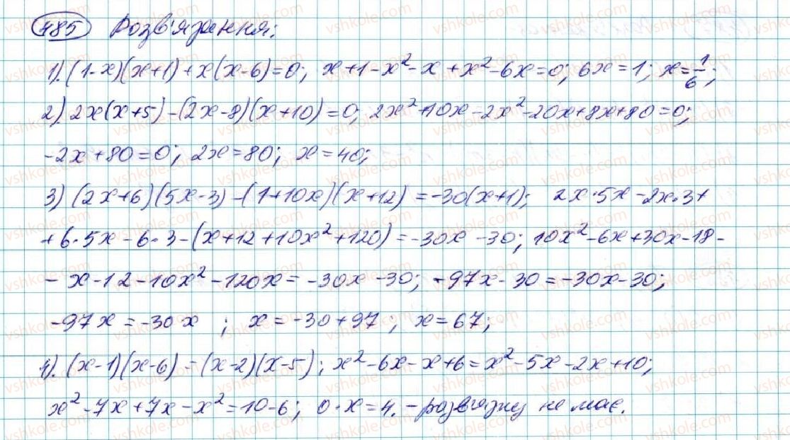 фото задание 485 - § 10. множення многочленів - розділ 3. многочлени
