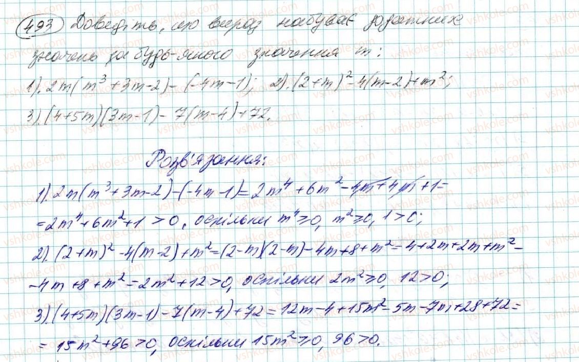 фото задание 493 - § 10. множення многочленів - розділ 3. многочлени