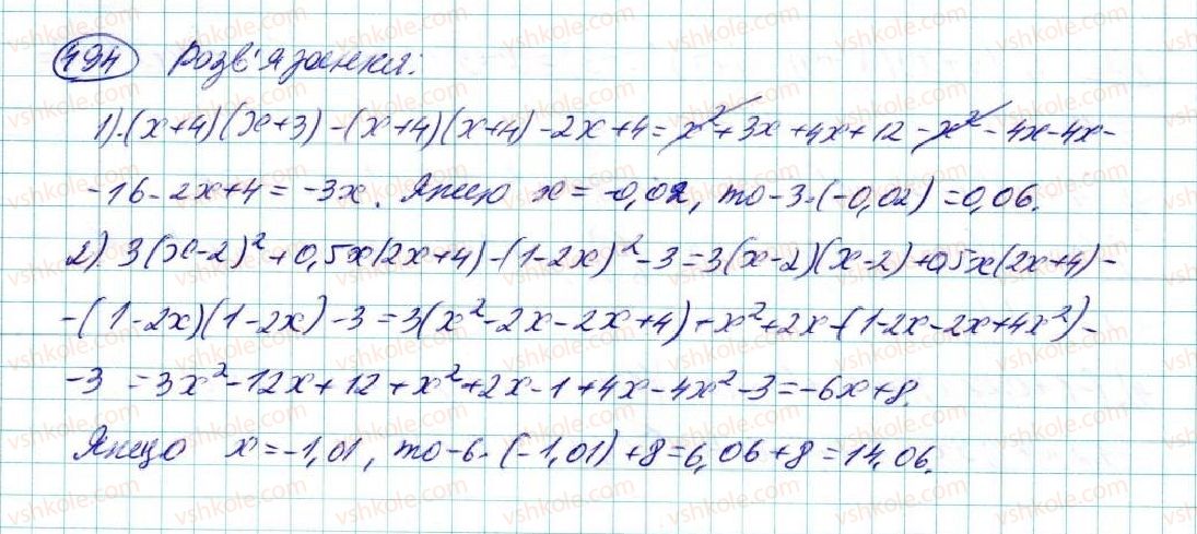 фото задание 494 - § 10. множення многочленів - розділ 3. многочлени