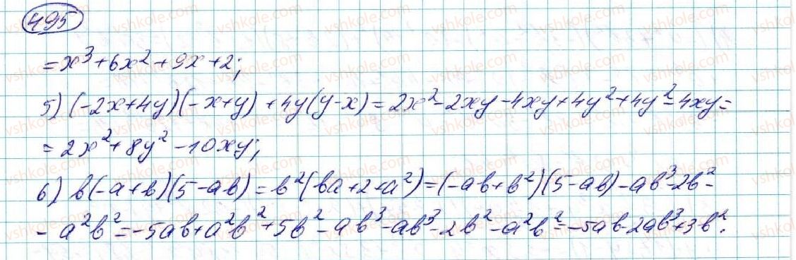 фото задание 495 - § 10. множення многочленів - розділ 3. многочлени