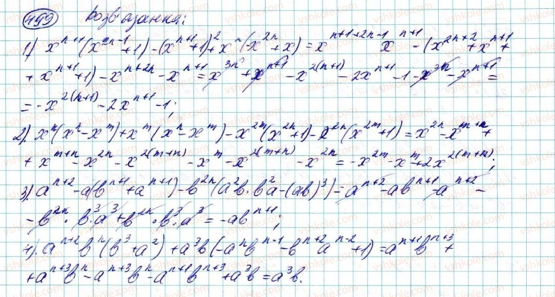 фото задание 499 - § 10. множення многочленів - розділ 3. многочлени