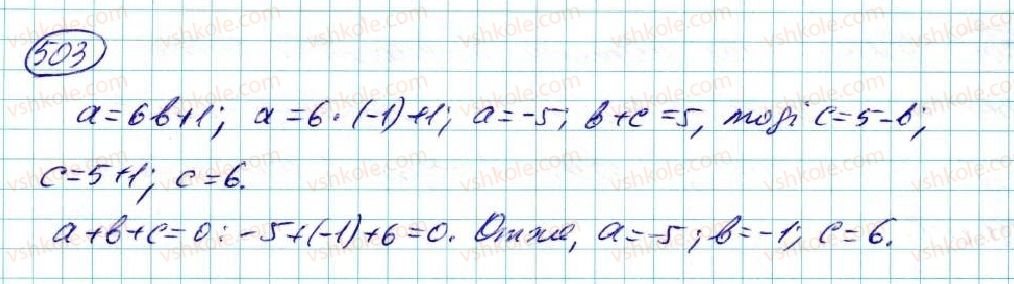 фото задание 503 - § 10. множення многочленів - розділ 3. многочлени