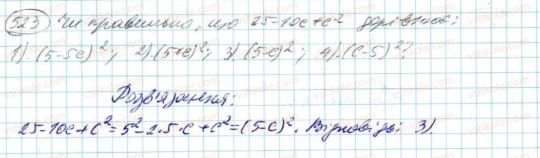 фото задание 523 - § 11. квадрат двочлена - розділ 3. многочлени
