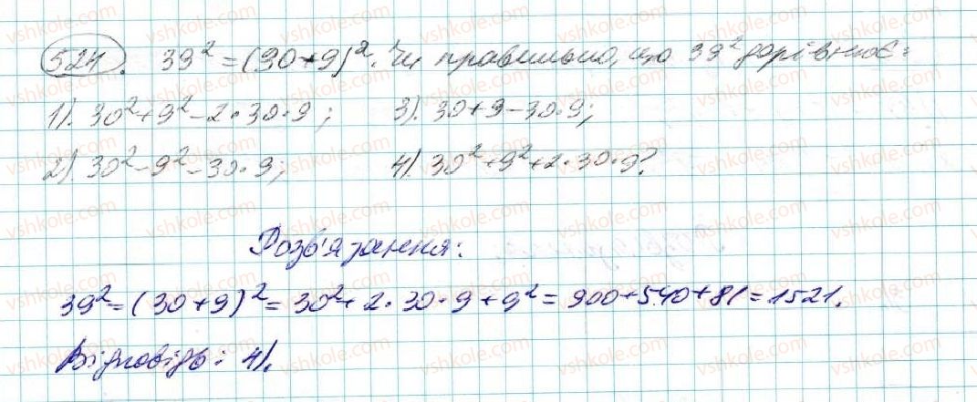 фото задание 524 - § 11. квадрат двочлена - розділ 3. многочлени