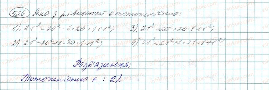 фото задание 526 - § 11. квадрат двочлена - розділ 3. многочлени