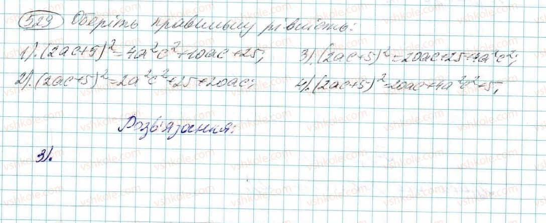 фото задание 529 - § 11. квадрат двочлена - розділ 3. многочлени