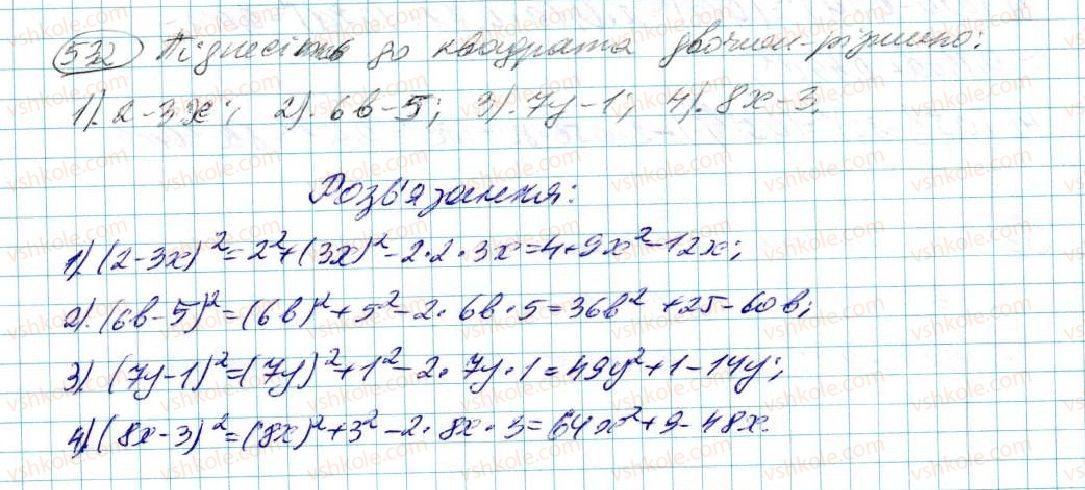 фото задание 532 - § 11. квадрат двочлена - розділ 3. многочлени