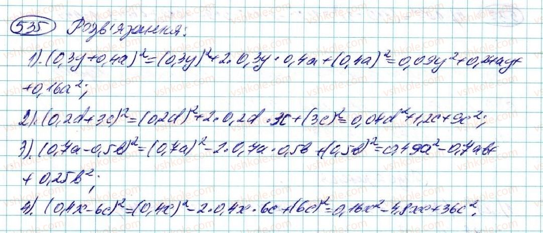фото задание 535 - § 11. квадрат двочлена - розділ 3. многочлени