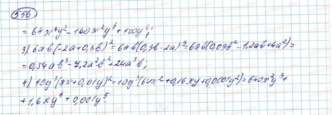 фото задание 556 - § 11. квадрат двочлена - розділ 3. многочлени