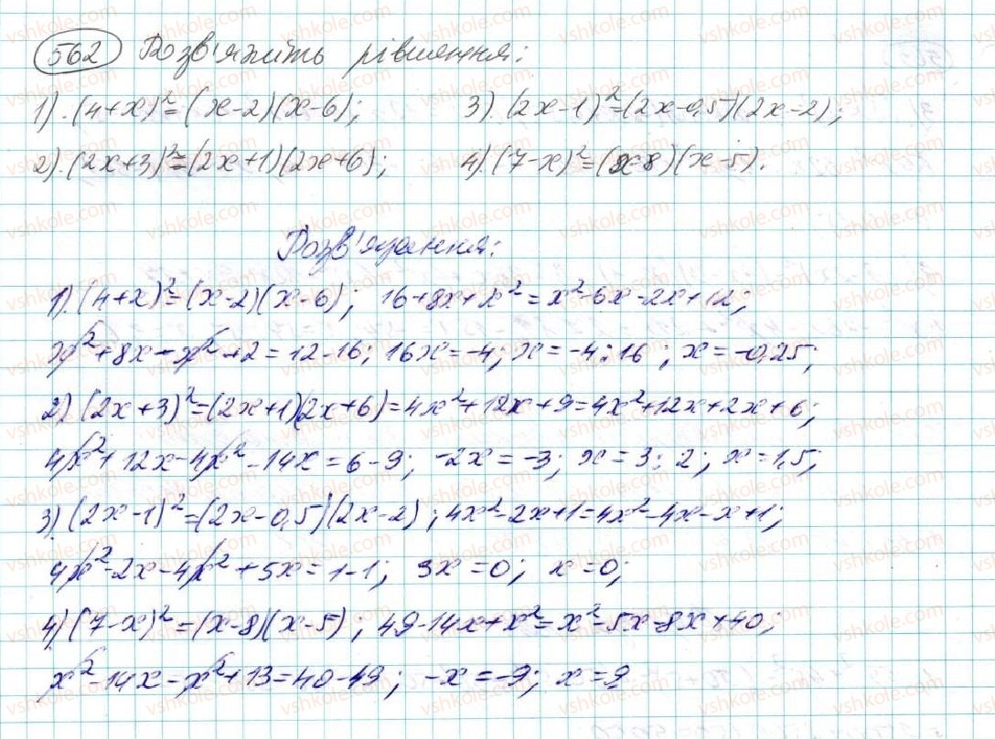 фото задание 562 - § 11. квадрат двочлена - розділ 3. многочлени
