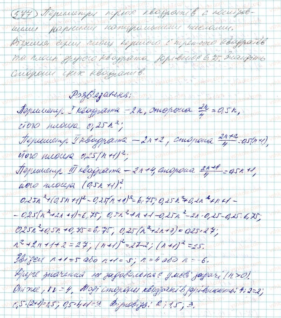 фото задание 577 - § 11. квадрат двочлена - розділ 3. многочлени