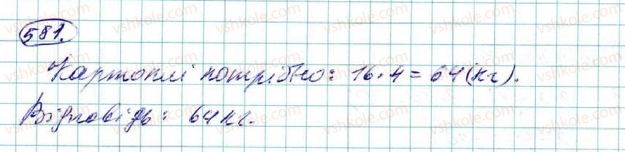 фото задание 581 - § 11. квадрат двочлена - розділ 3. многочлени