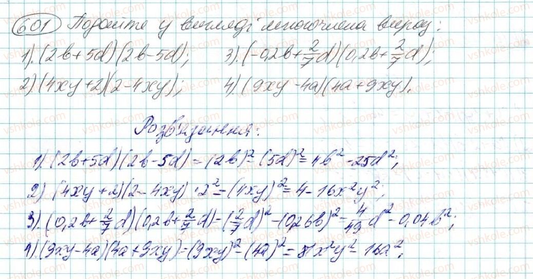 фото задание 601 - § 12. різниця квадратів - розділ 3. многочлени