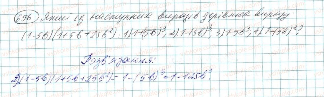 фото задание 656 - § 13. сума і різниця кубів - розділ 3. многочлени
