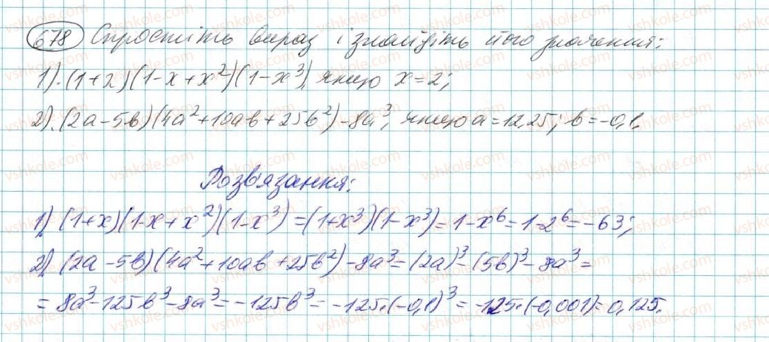 фото задание 678 - § 13. сума і різниця кубів - розділ 3. многочлени