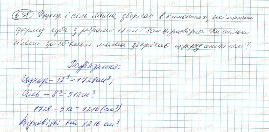 фото задание 698 - § 13. сума і різниця кубів - розділ 3. многочлени