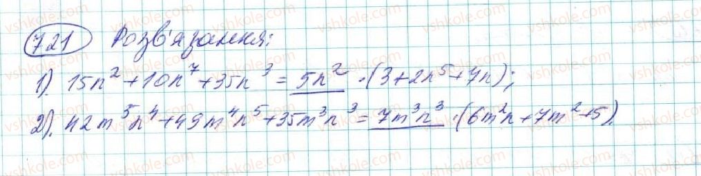 фото задание 721 - § 14. розкладання многочленів на множники - розділ 3. многочлени