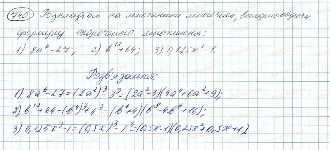 фото задание 740 - § 14. розкладання многочленів на множники - розділ 3. многочлени