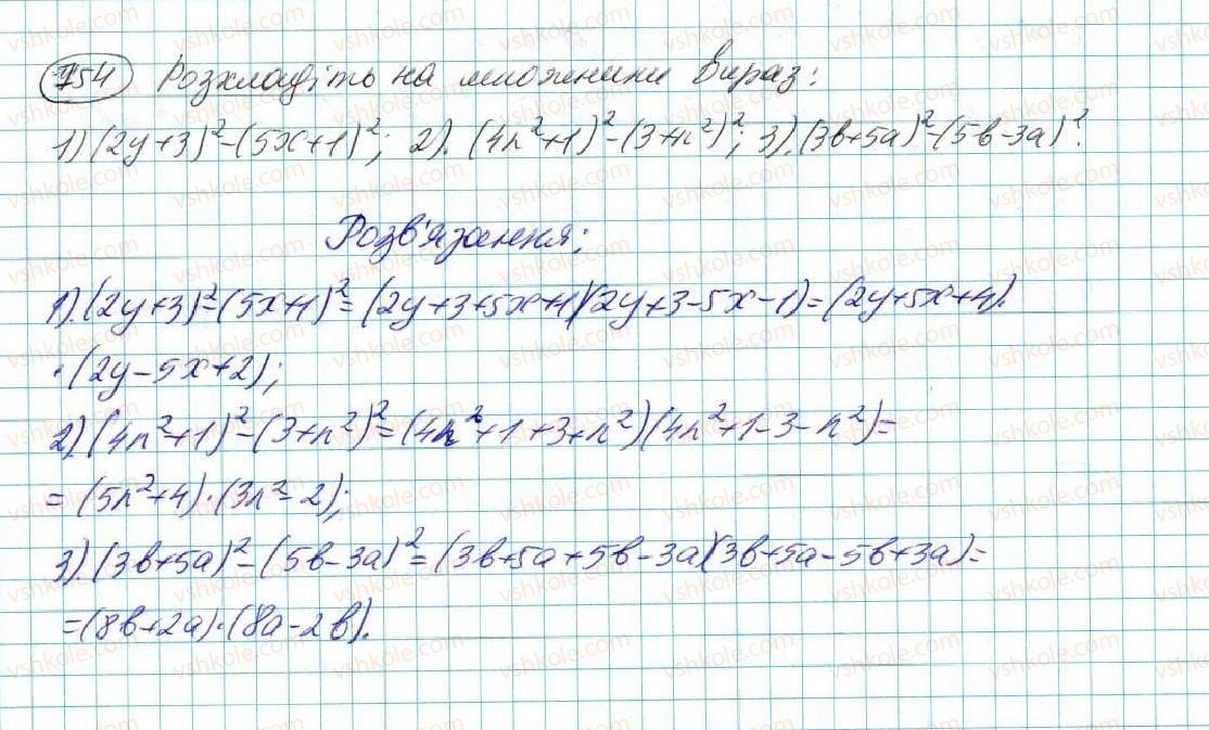 фото задание 754 - § 14. розкладання многочленів на множники - розділ 3. многочлени