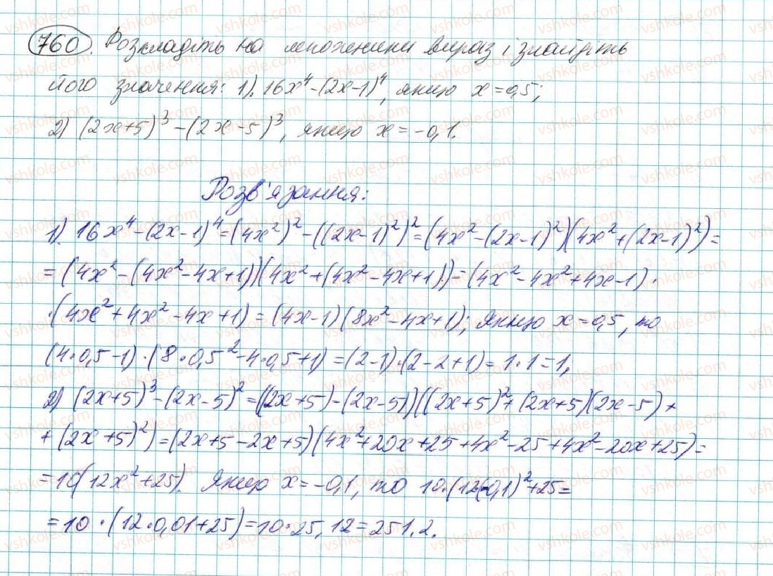 фото задание 760 - § 14. розкладання многочленів на множники - розділ 3. многочлени